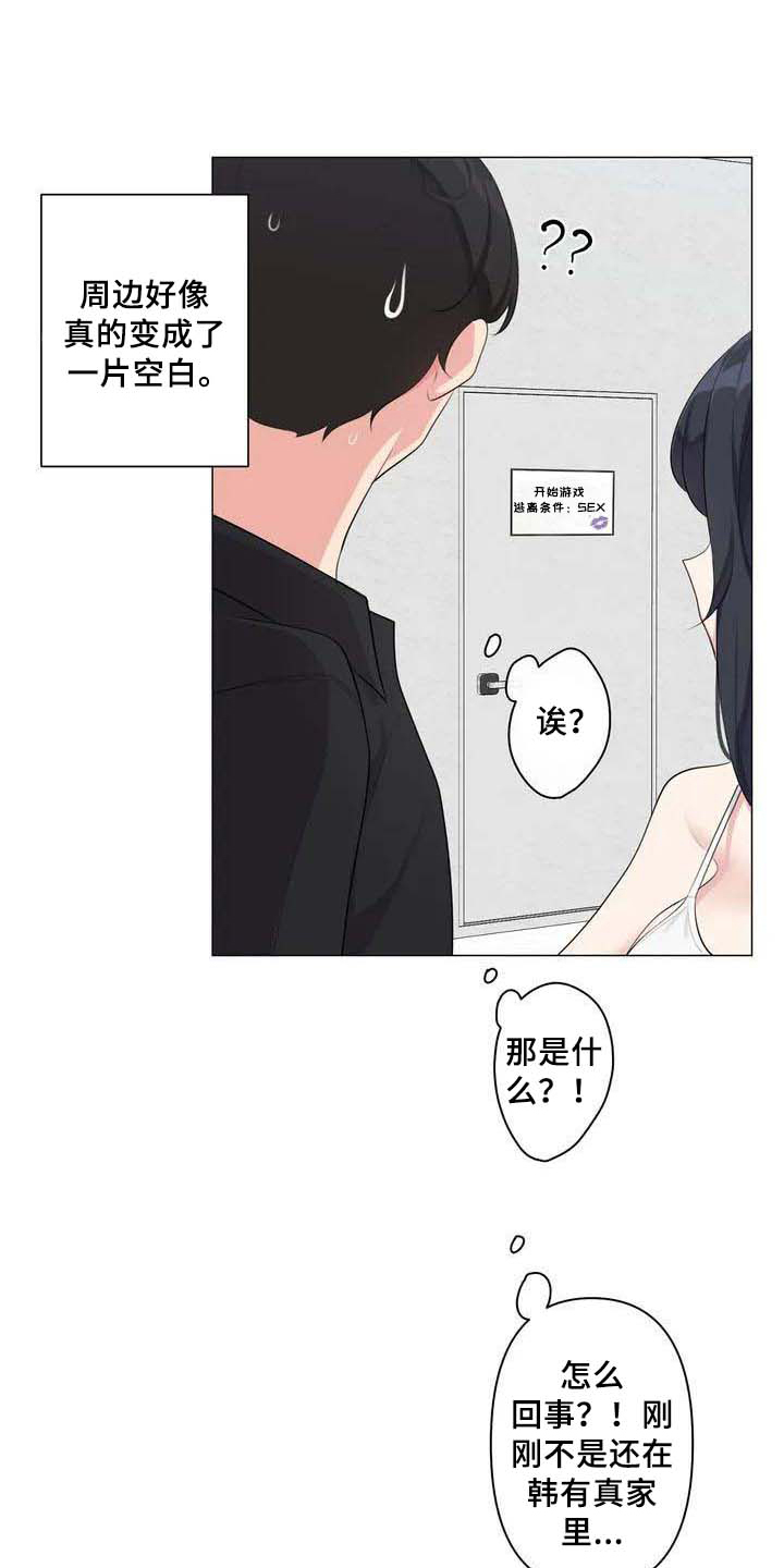 第3章：游戏12