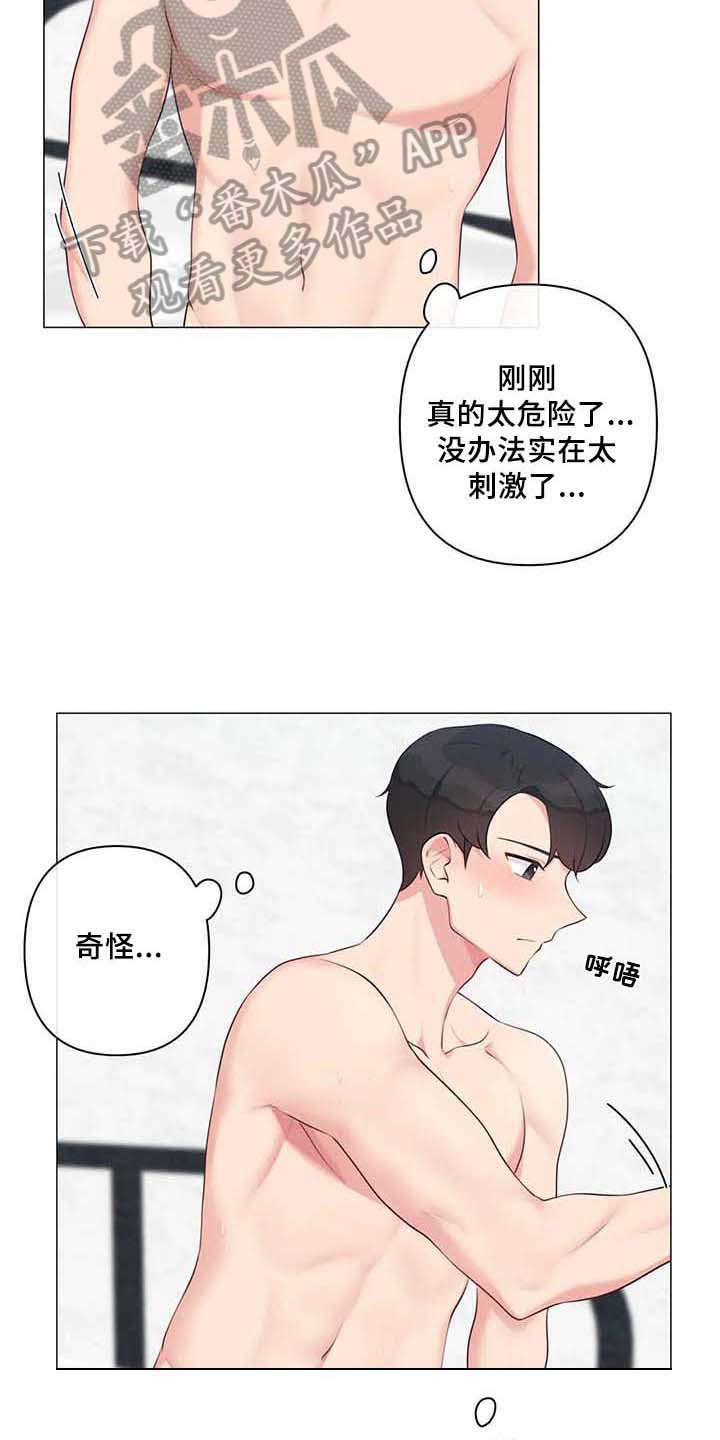 第10章：疑惑16