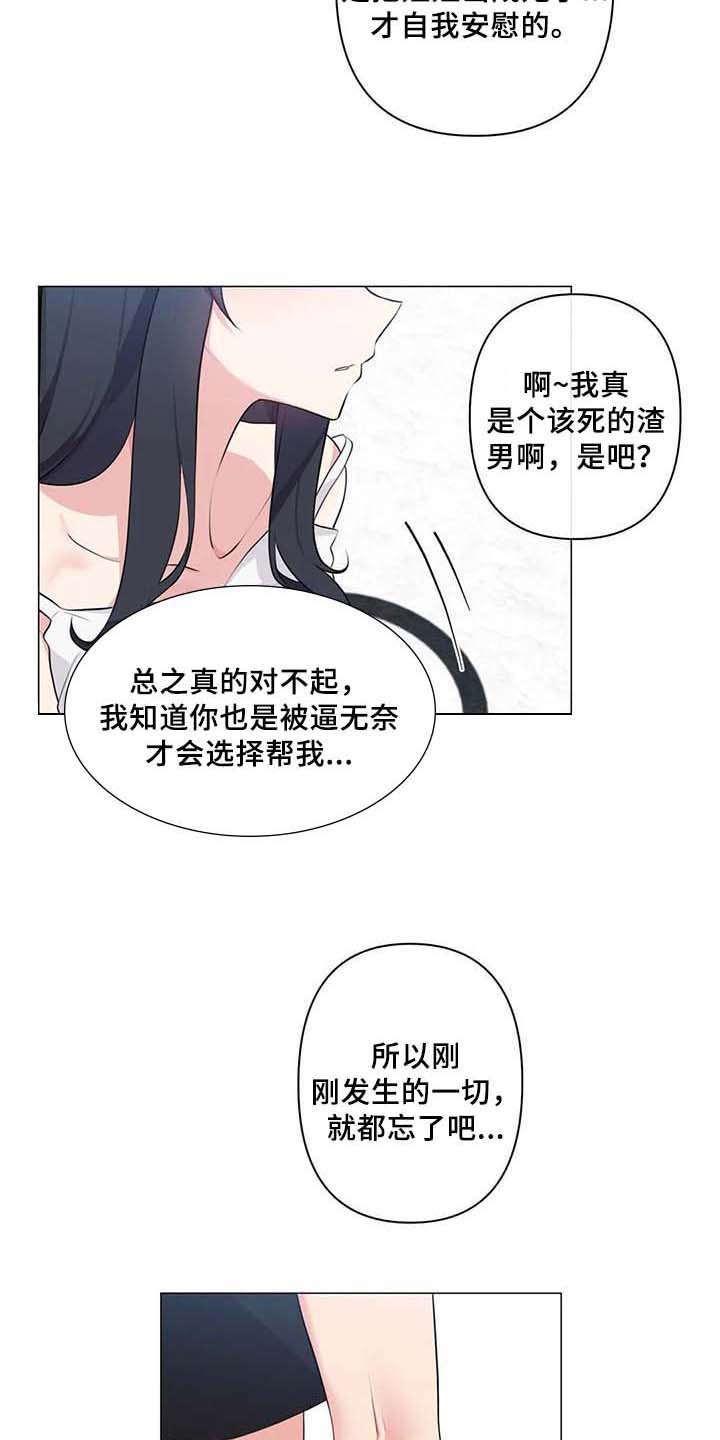第5章：坦诚相待9