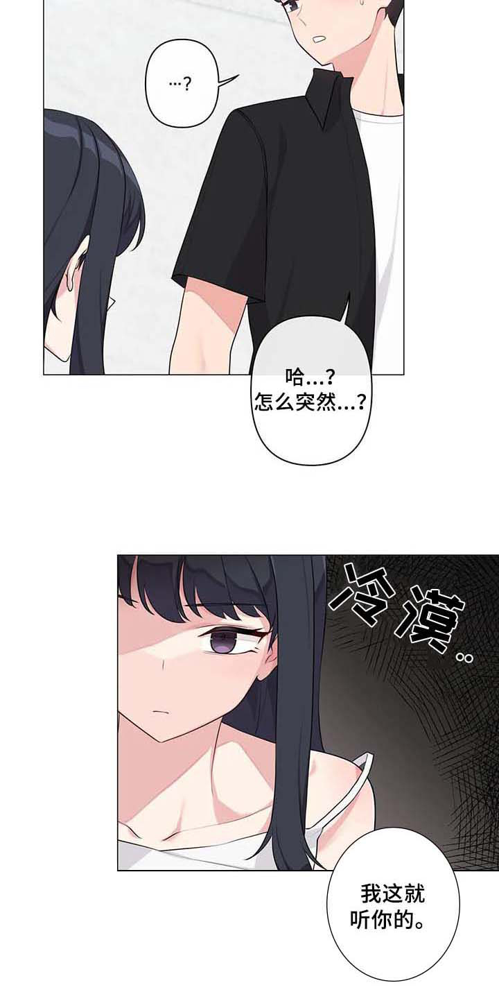 第5章：坦诚相待11