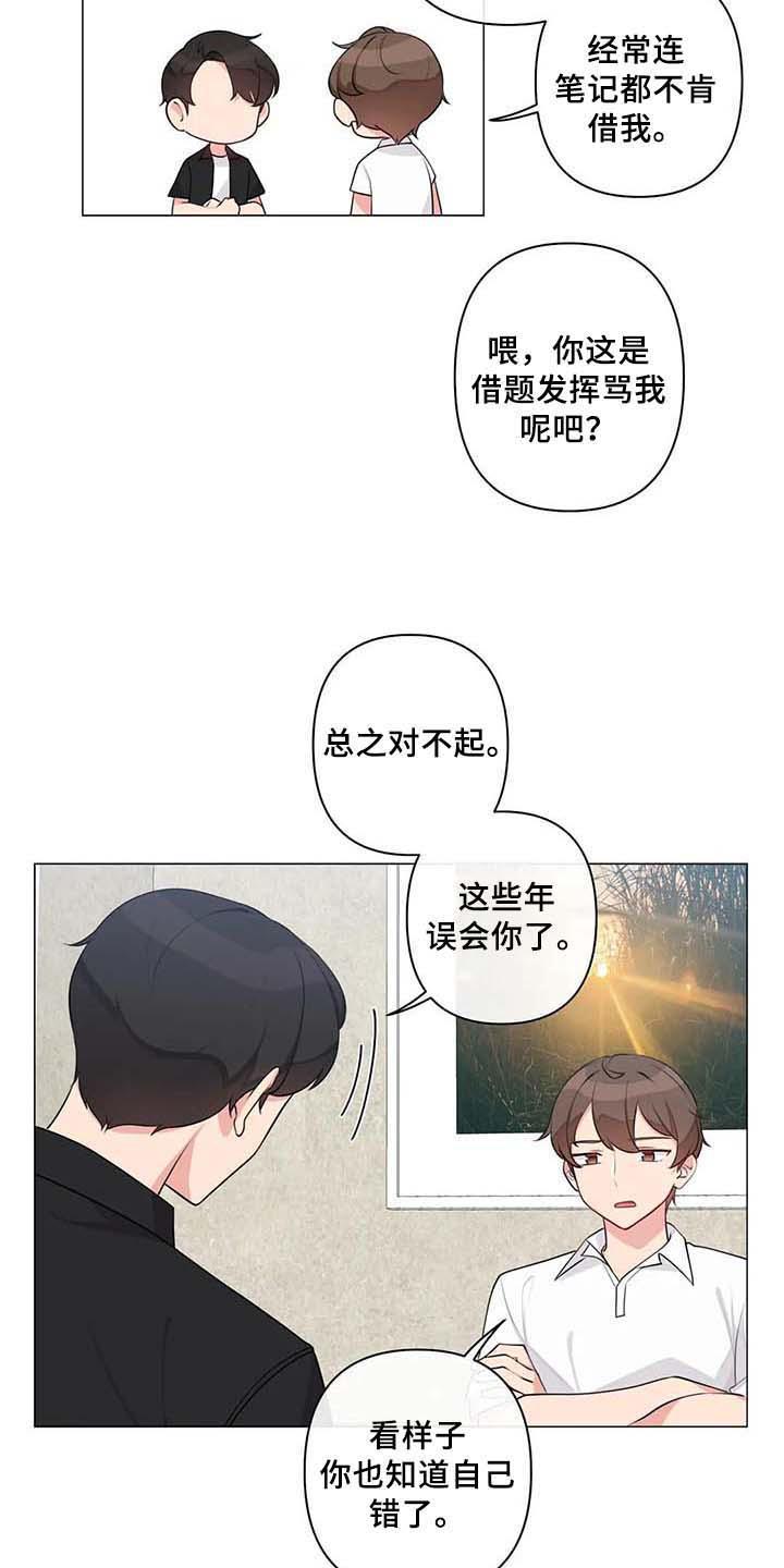 第13章：过夜3