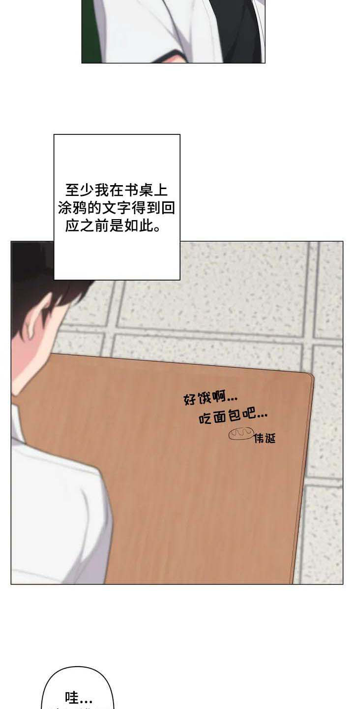 第1章：初恋12
