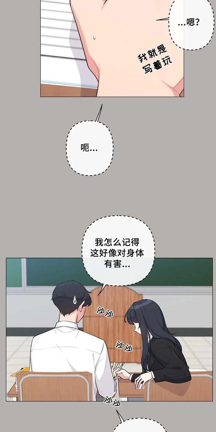 第6章：胡思乱想7