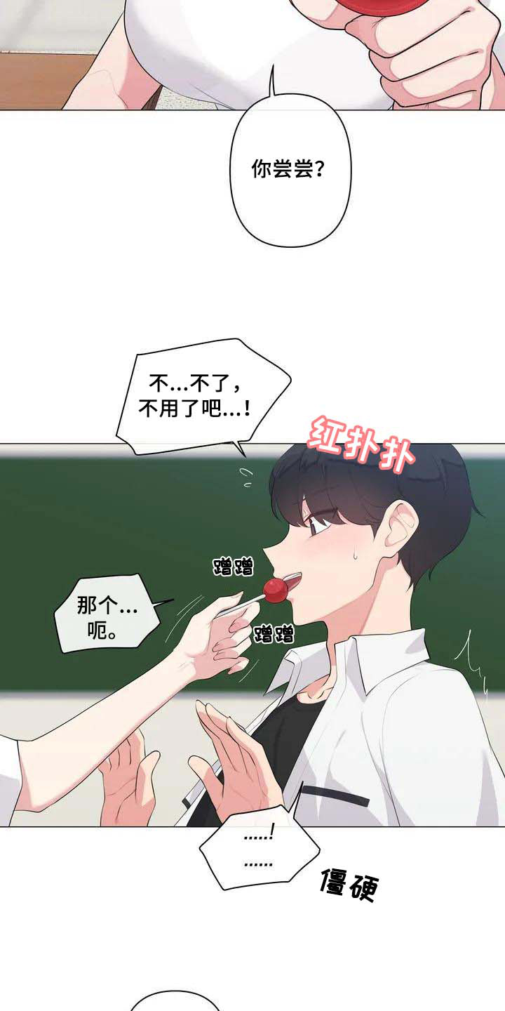 第2章：特别14