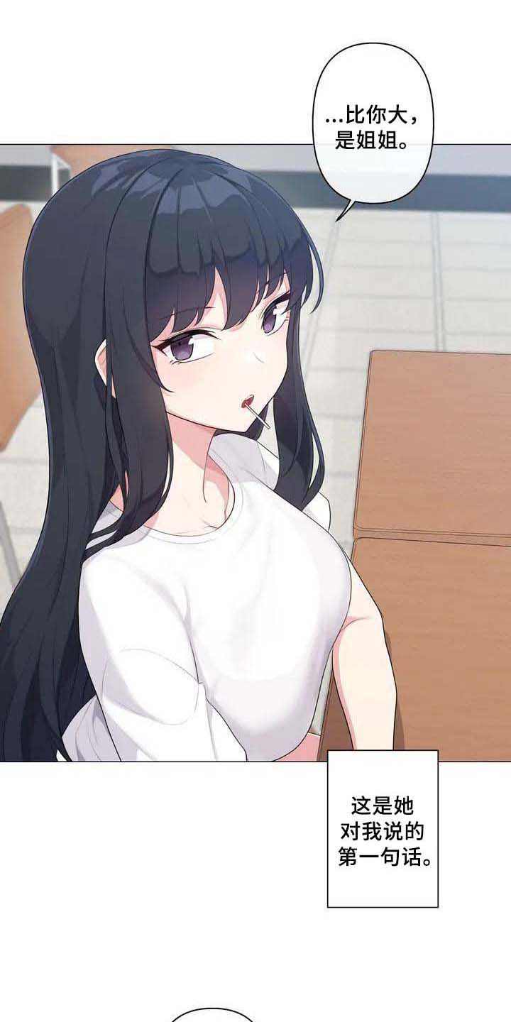 第2章：特别2