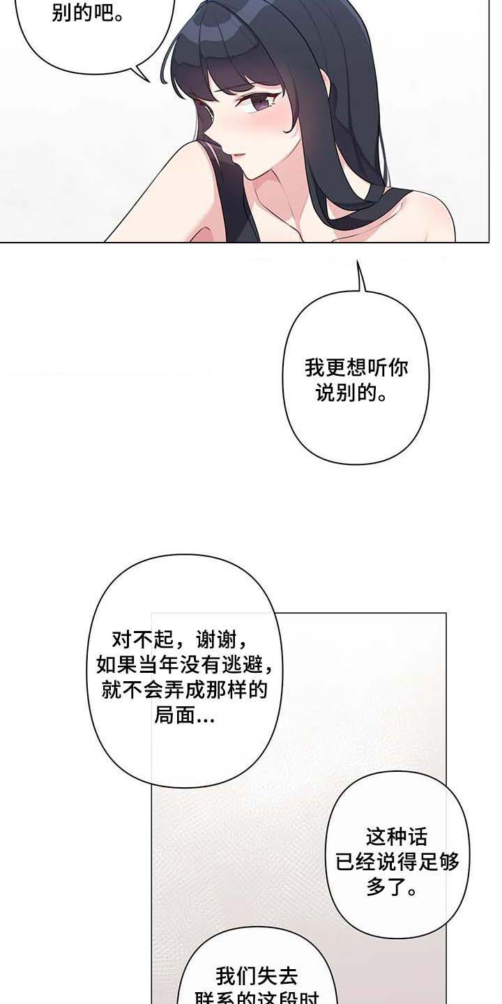 第12章：惊讶8