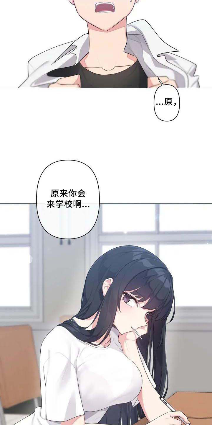 第1章：初恋16