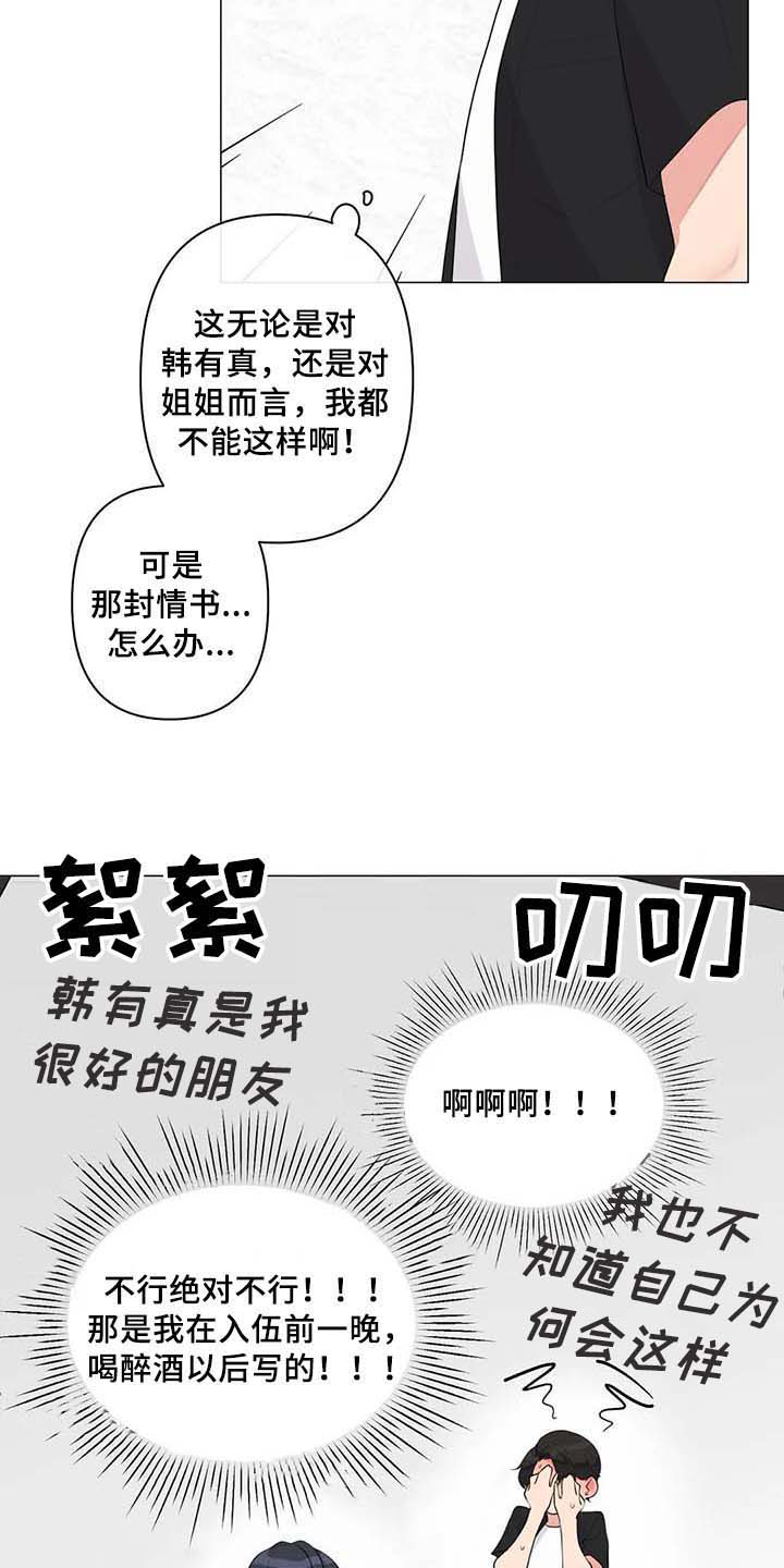 第4章：优越感2