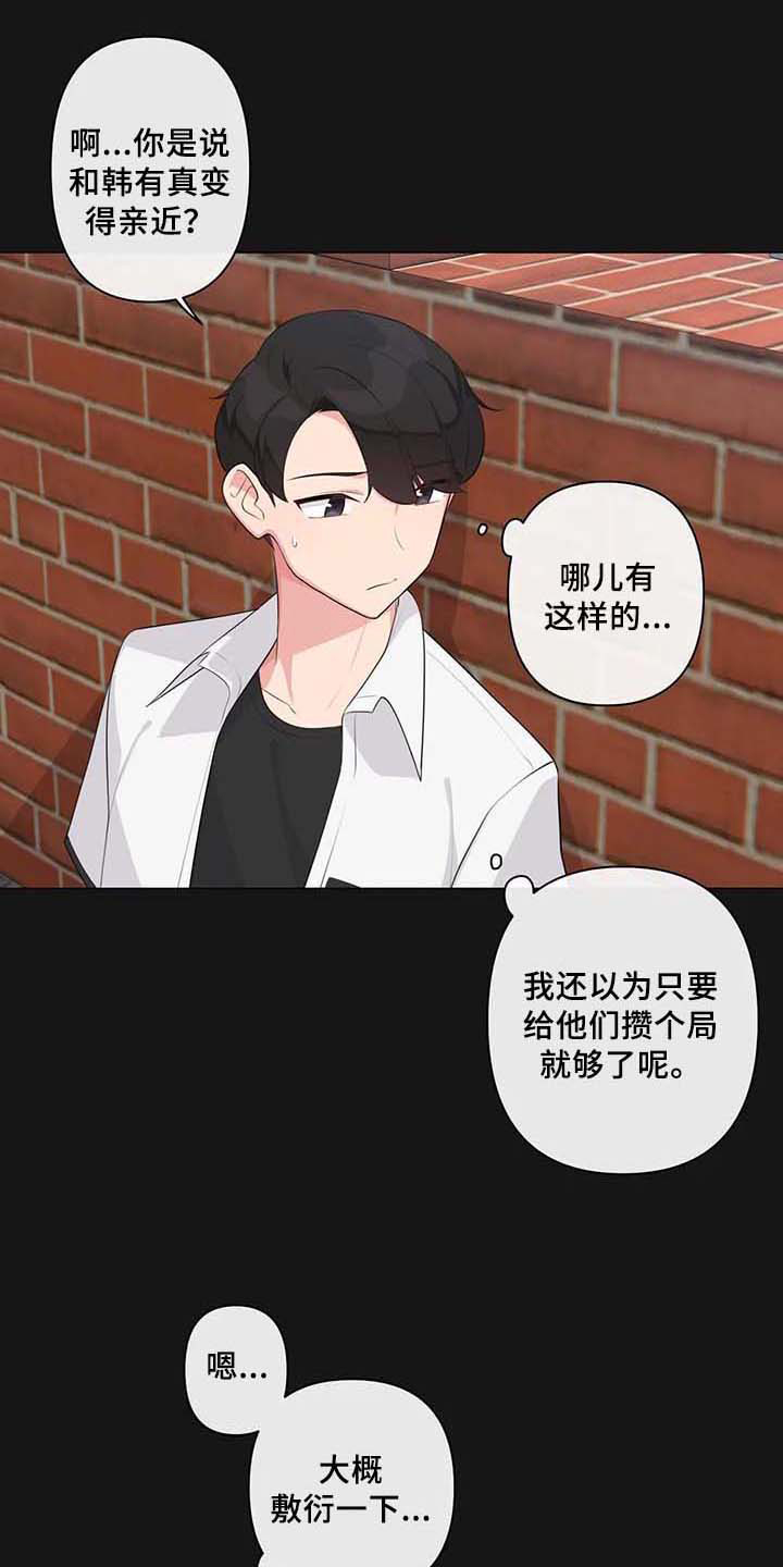 第4章：优越感18