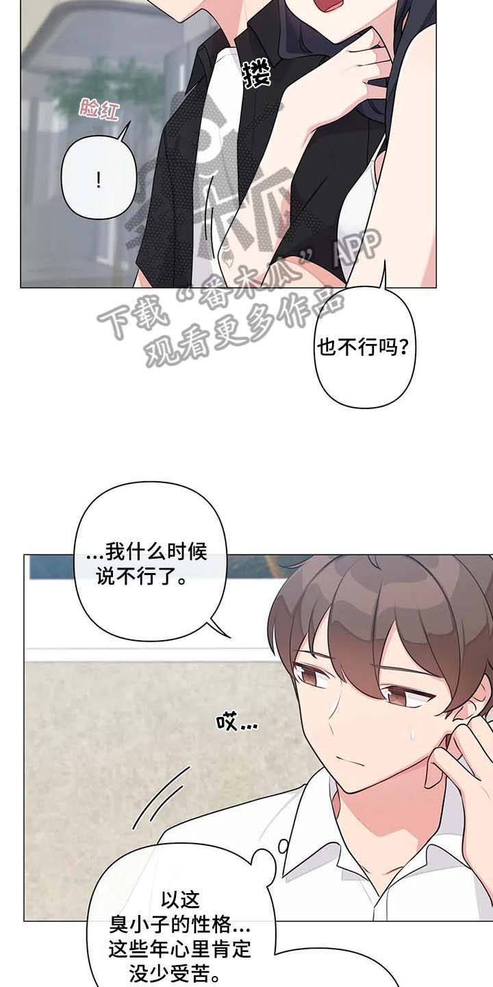第13章：过夜5