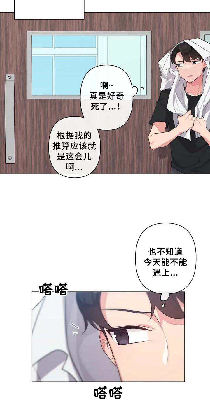 第1章：初恋14