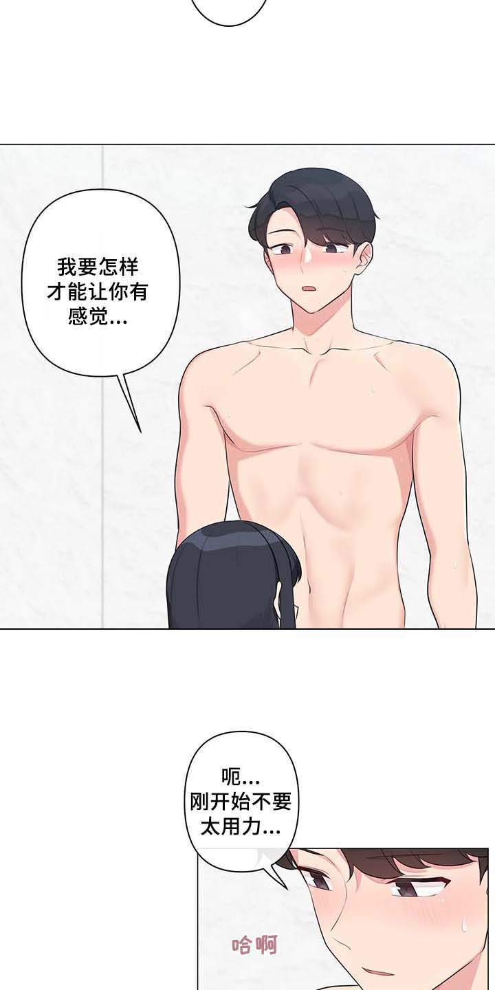 第11章：忍不住10