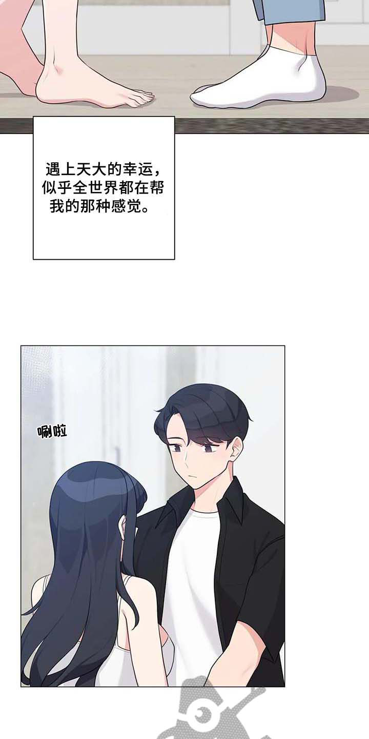 第12章：惊讶12