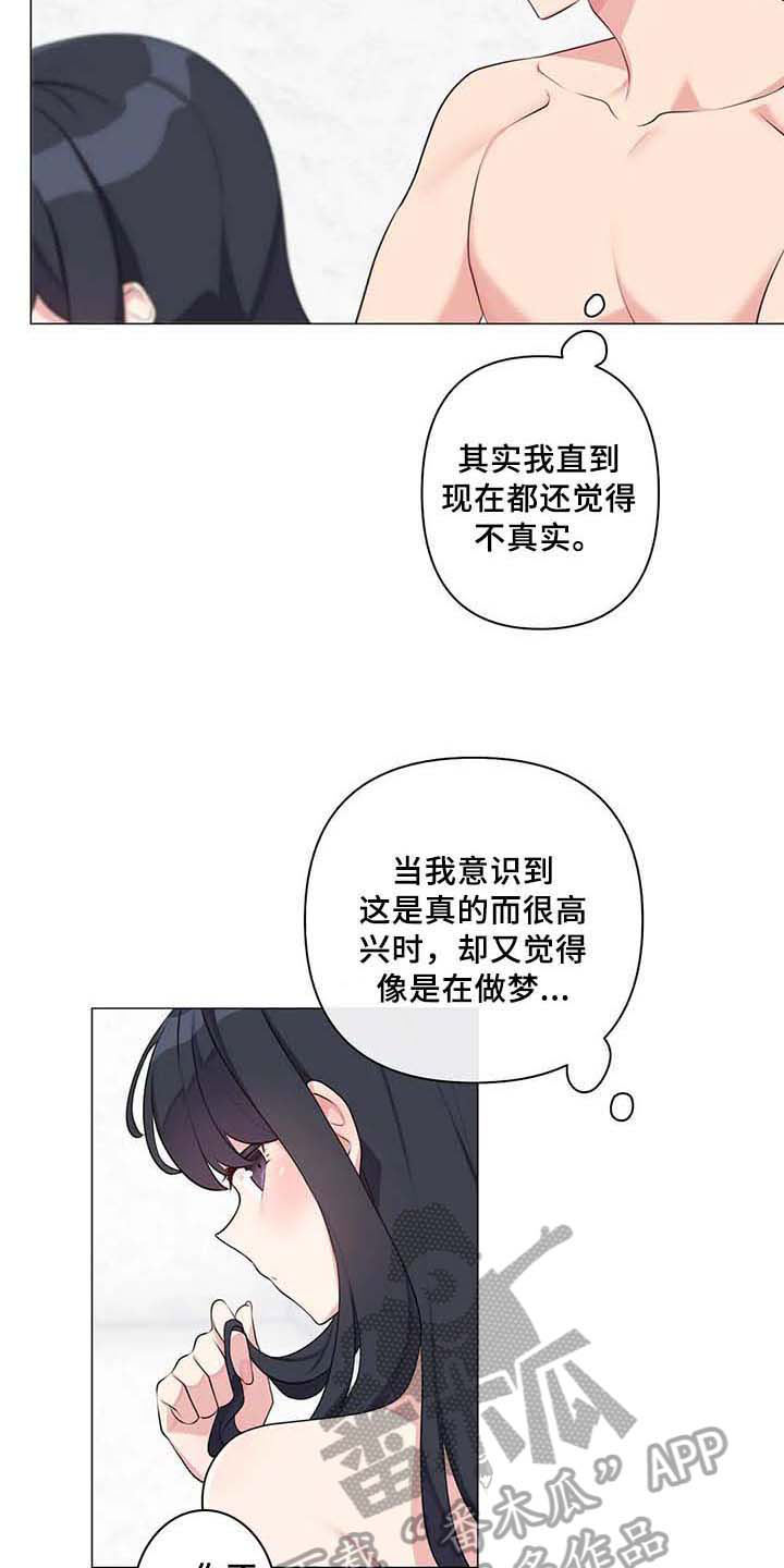第11章：忍不住2