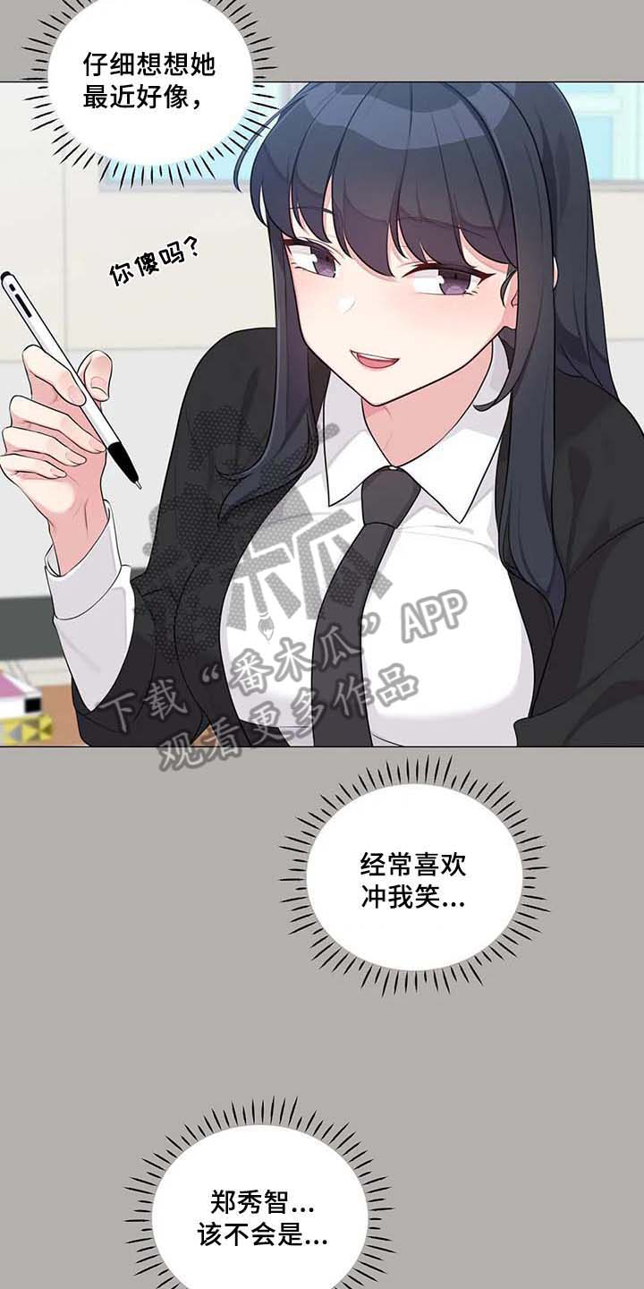 第6章：胡思乱想14