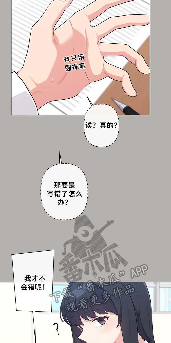 第6章：胡思乱想5