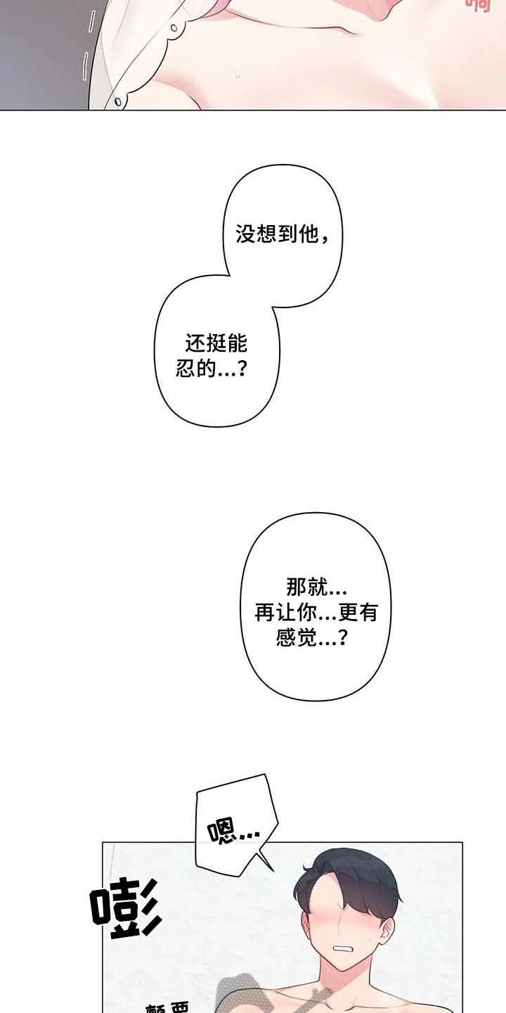 第10章：疑惑11