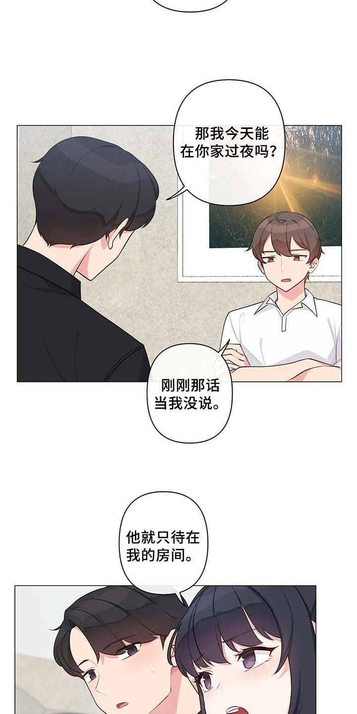 第13章：过夜4