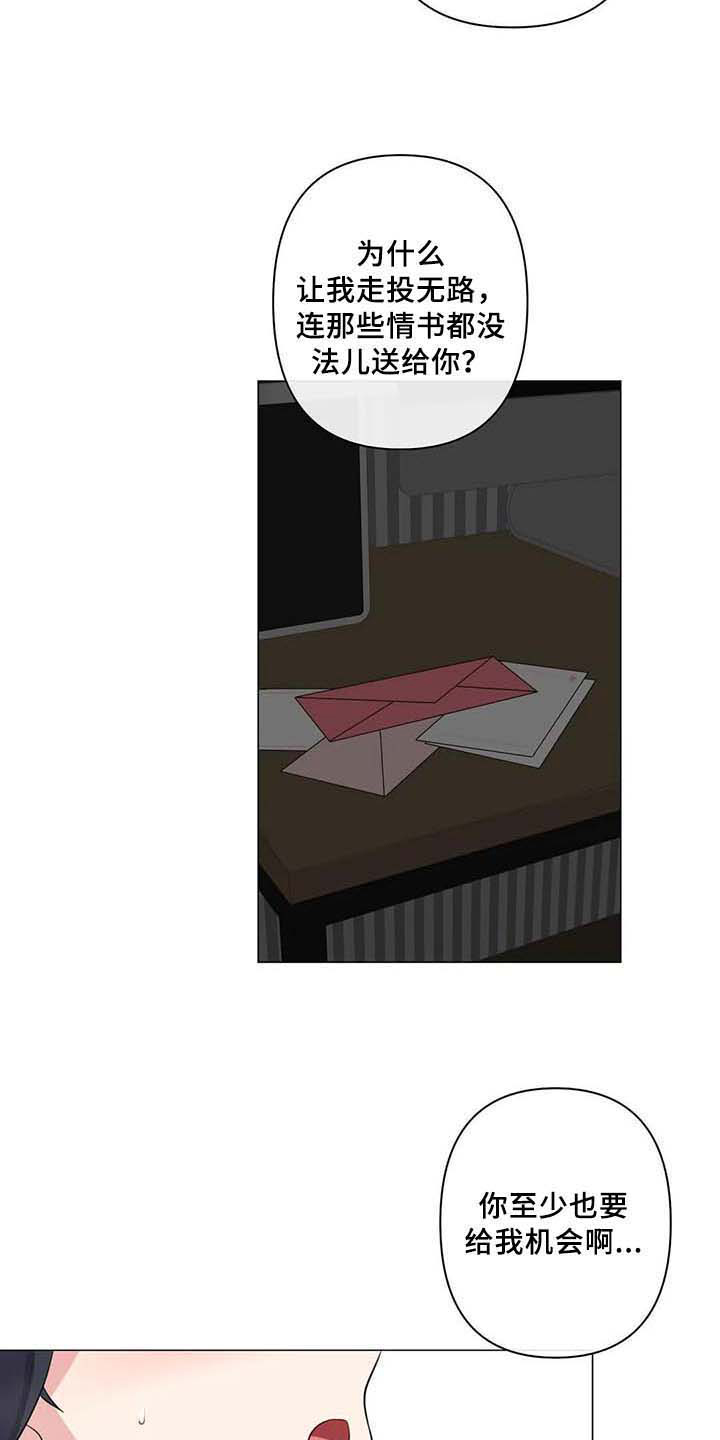 第8章：表白2