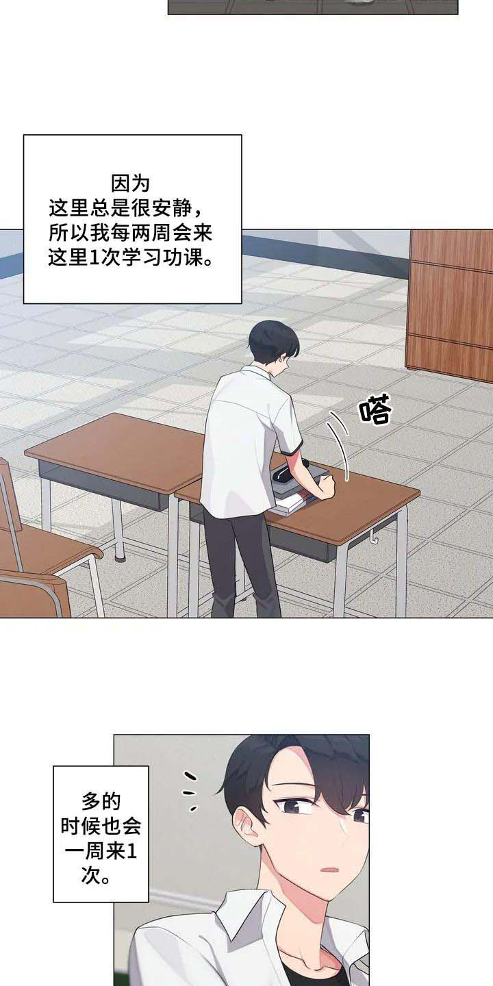第1章：初恋11
