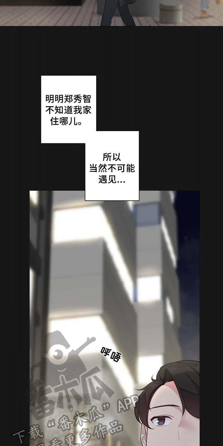 第7章：喜欢9