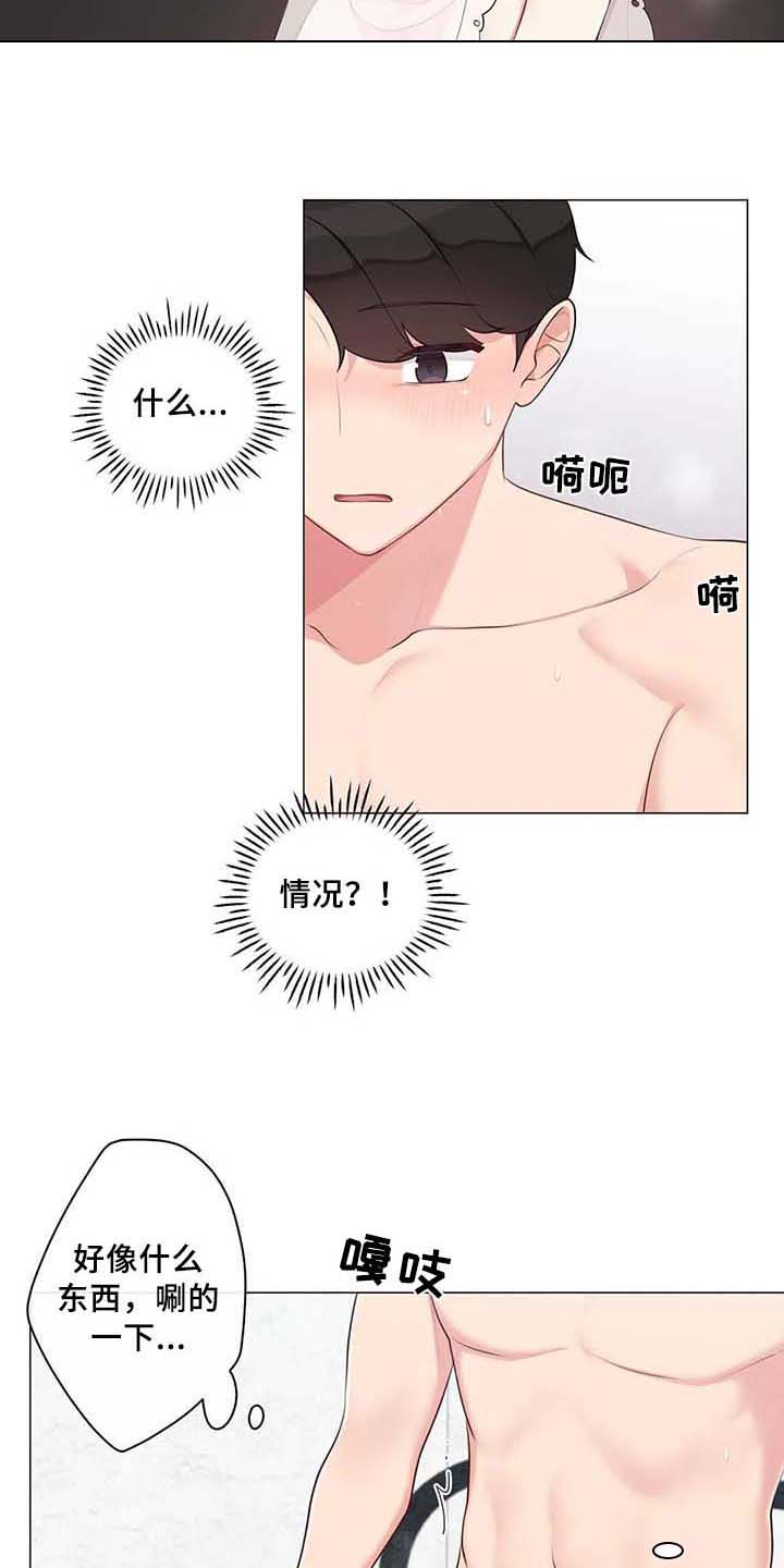第10章：疑惑7