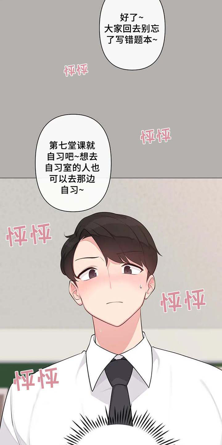 第6章：胡思乱想16