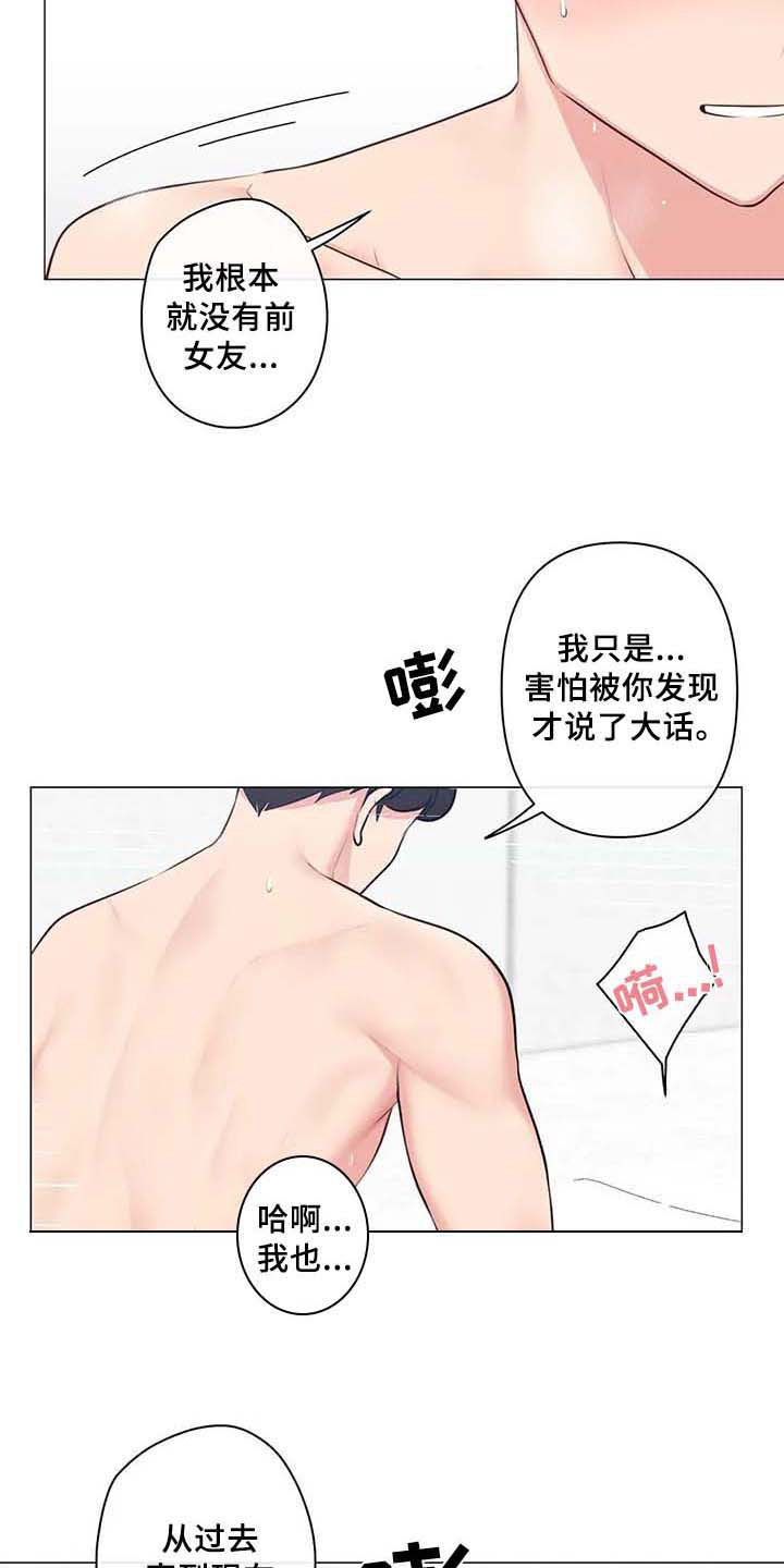 第9章：坦白11