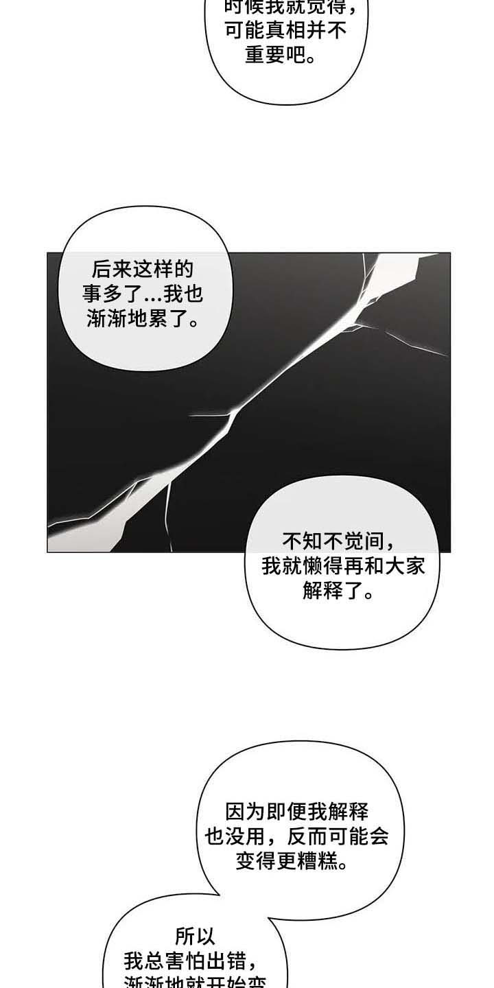 第8章：表白11