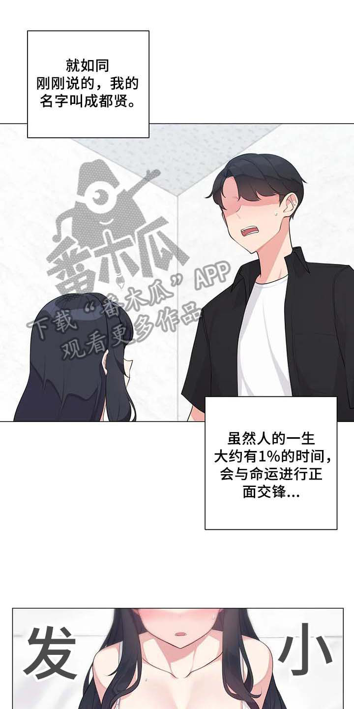 第4章：优越感0