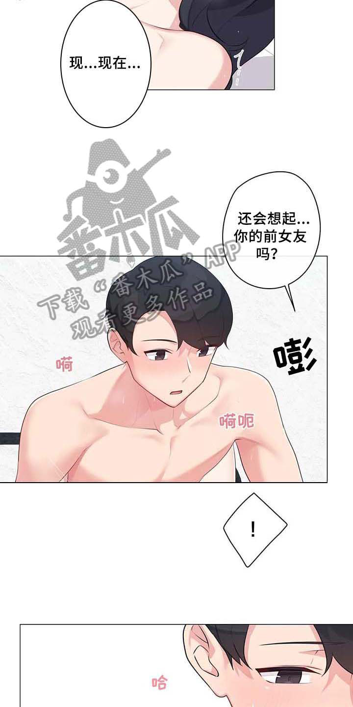 第9章：坦白10