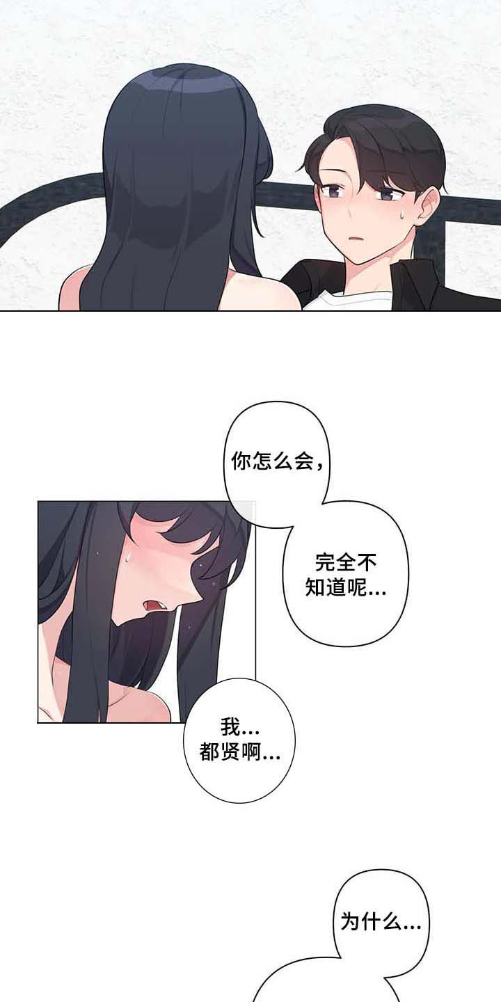 第7章：喜欢14