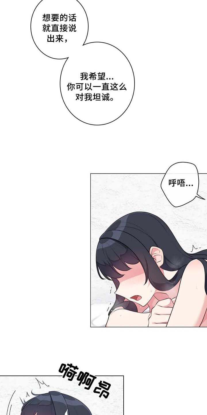 第9章：坦白16