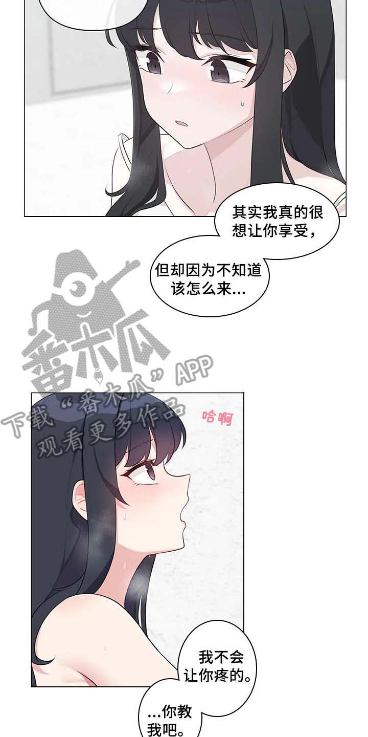 第11章：忍不住9