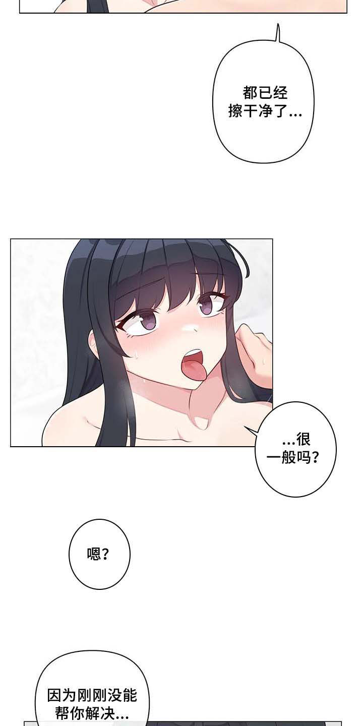 第11章：忍不住8