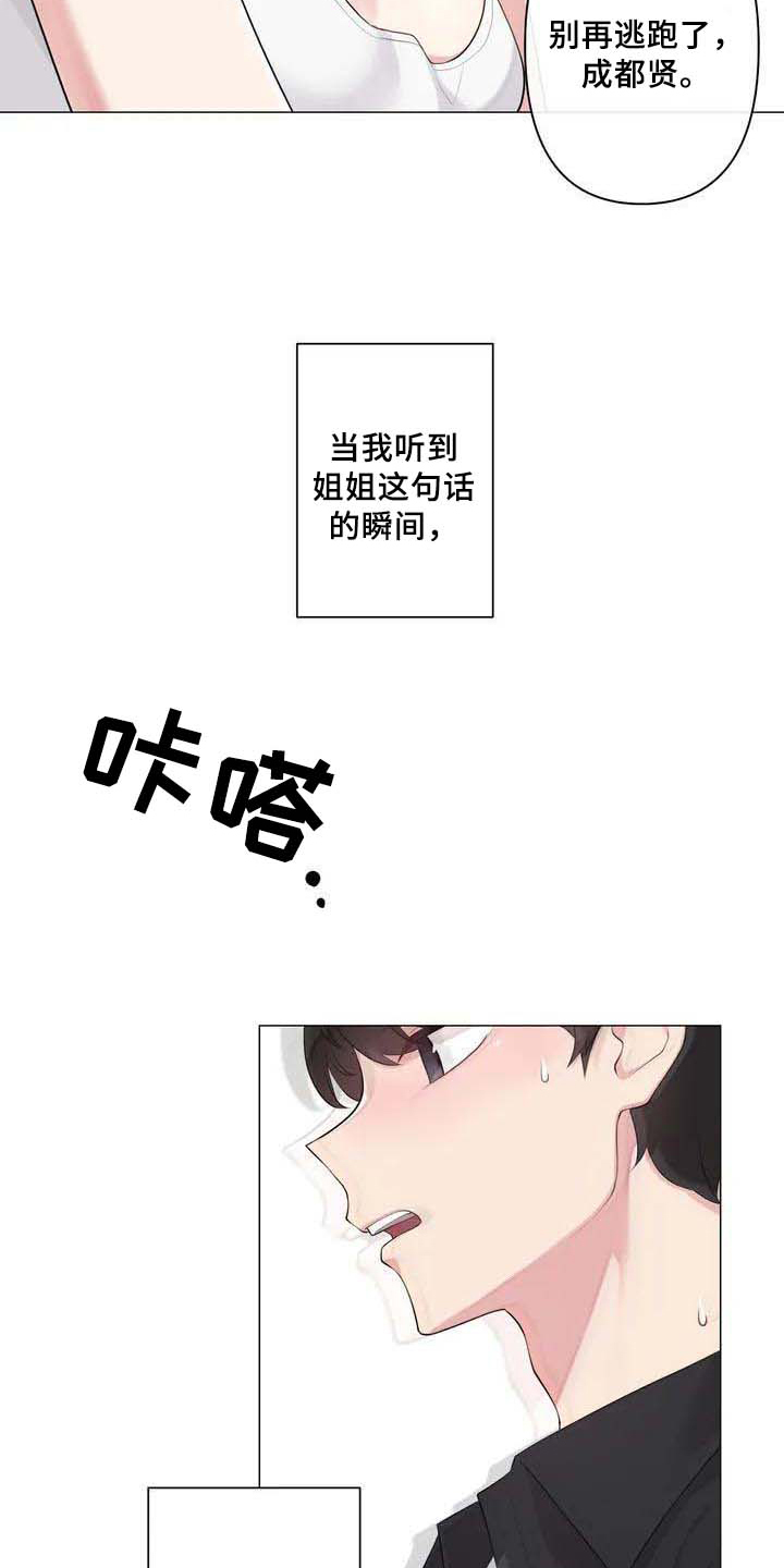 第3章：游戏10