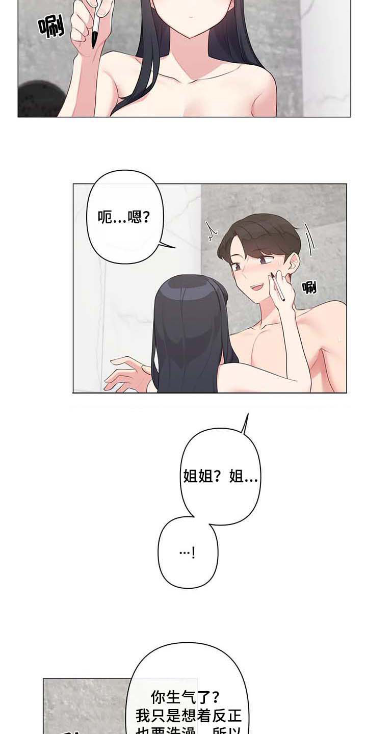 第14章：标记【完结】16