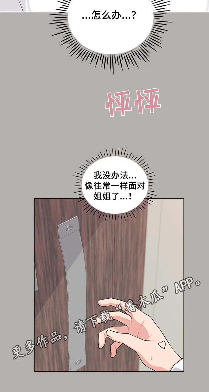 第6章：胡思乱想17