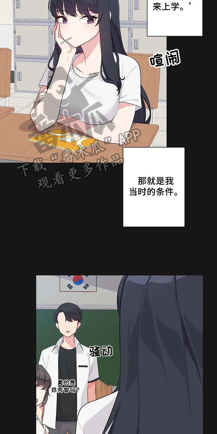 第4章：优越感15