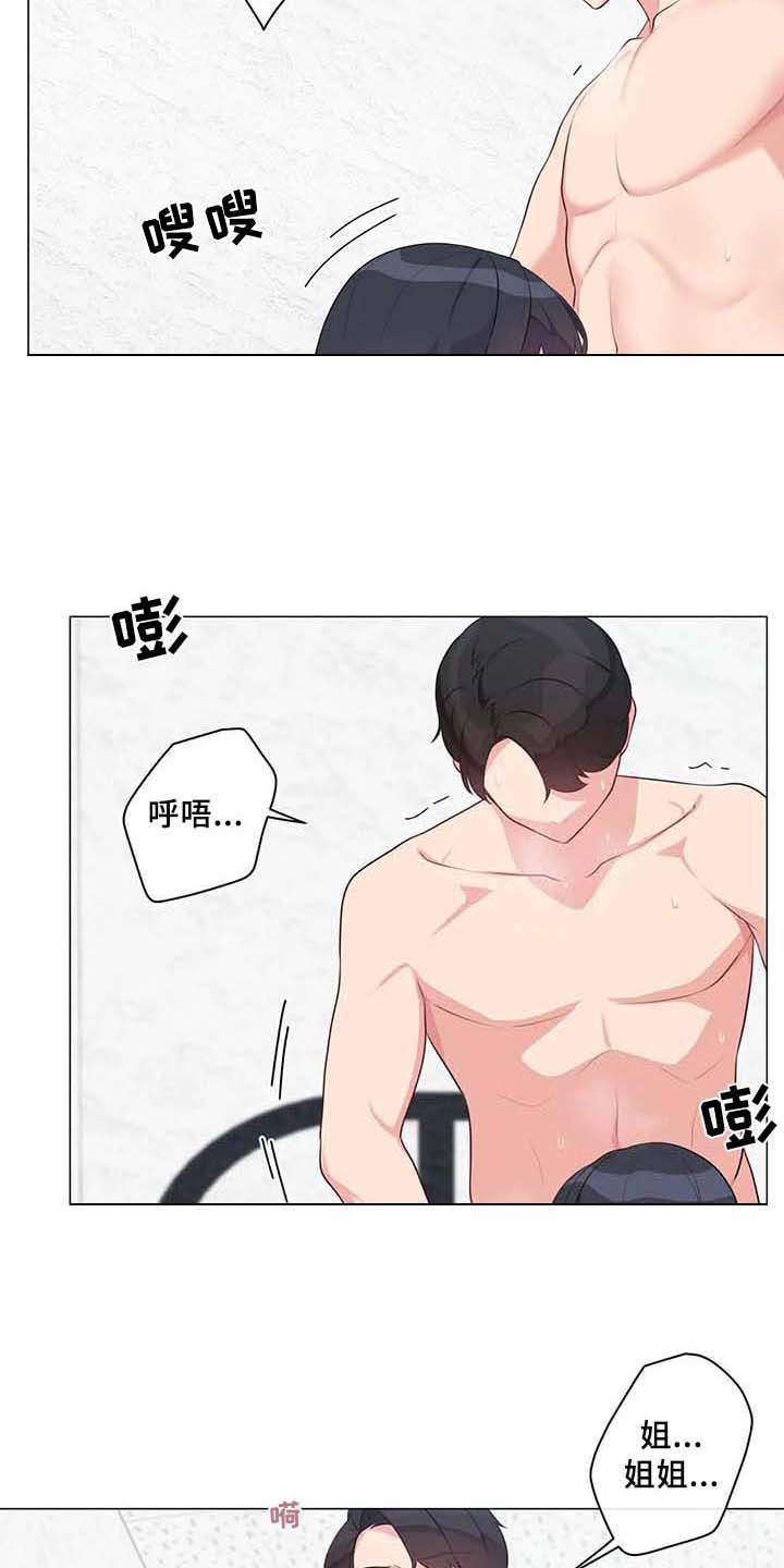 第11章：忍不住13
