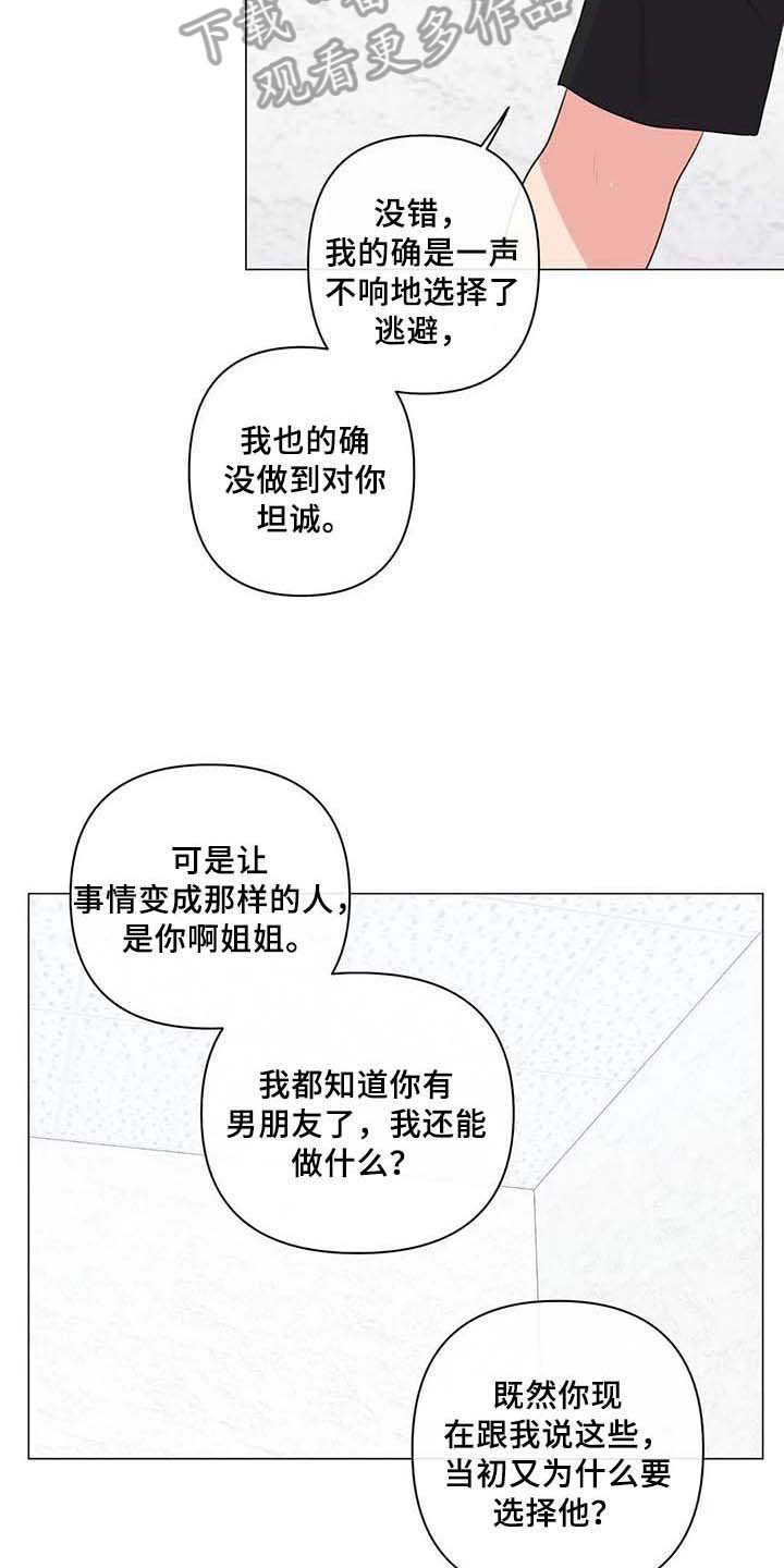 第8章：表白1
