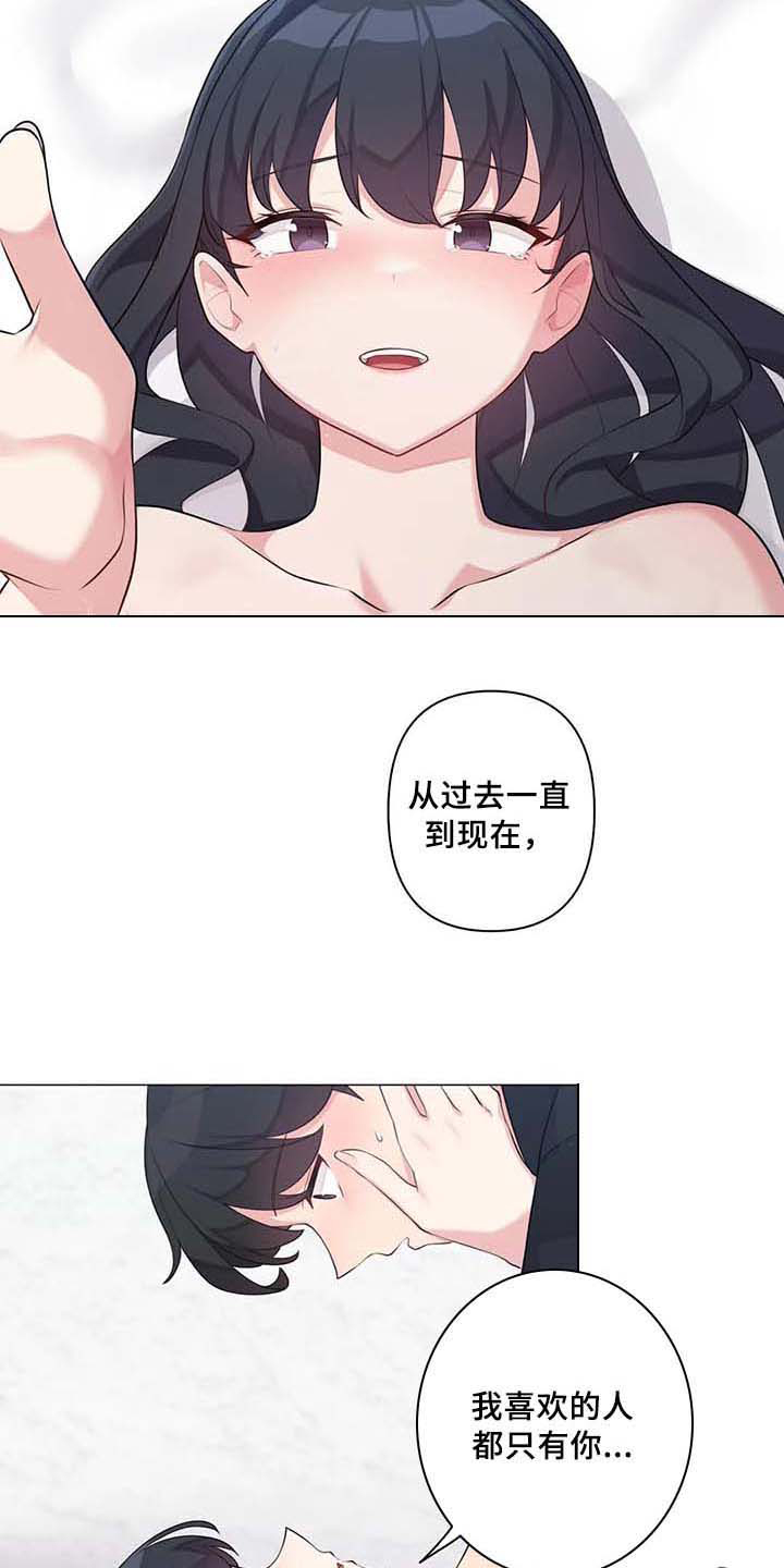 第8章：表白18