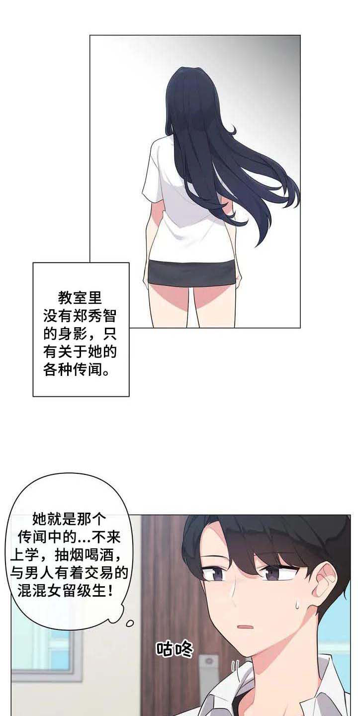 第2章：特别0