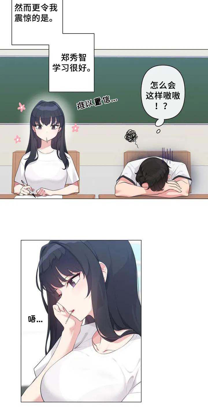 第2章：特别10