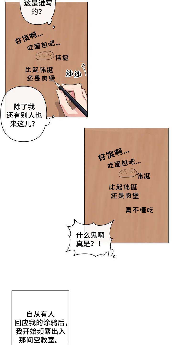 第1章：初恋13