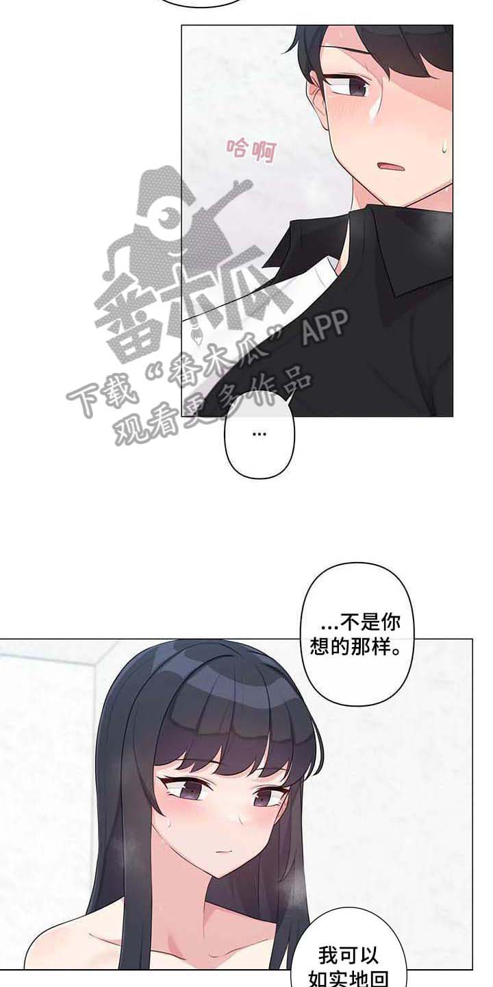 第5章：坦诚相待16