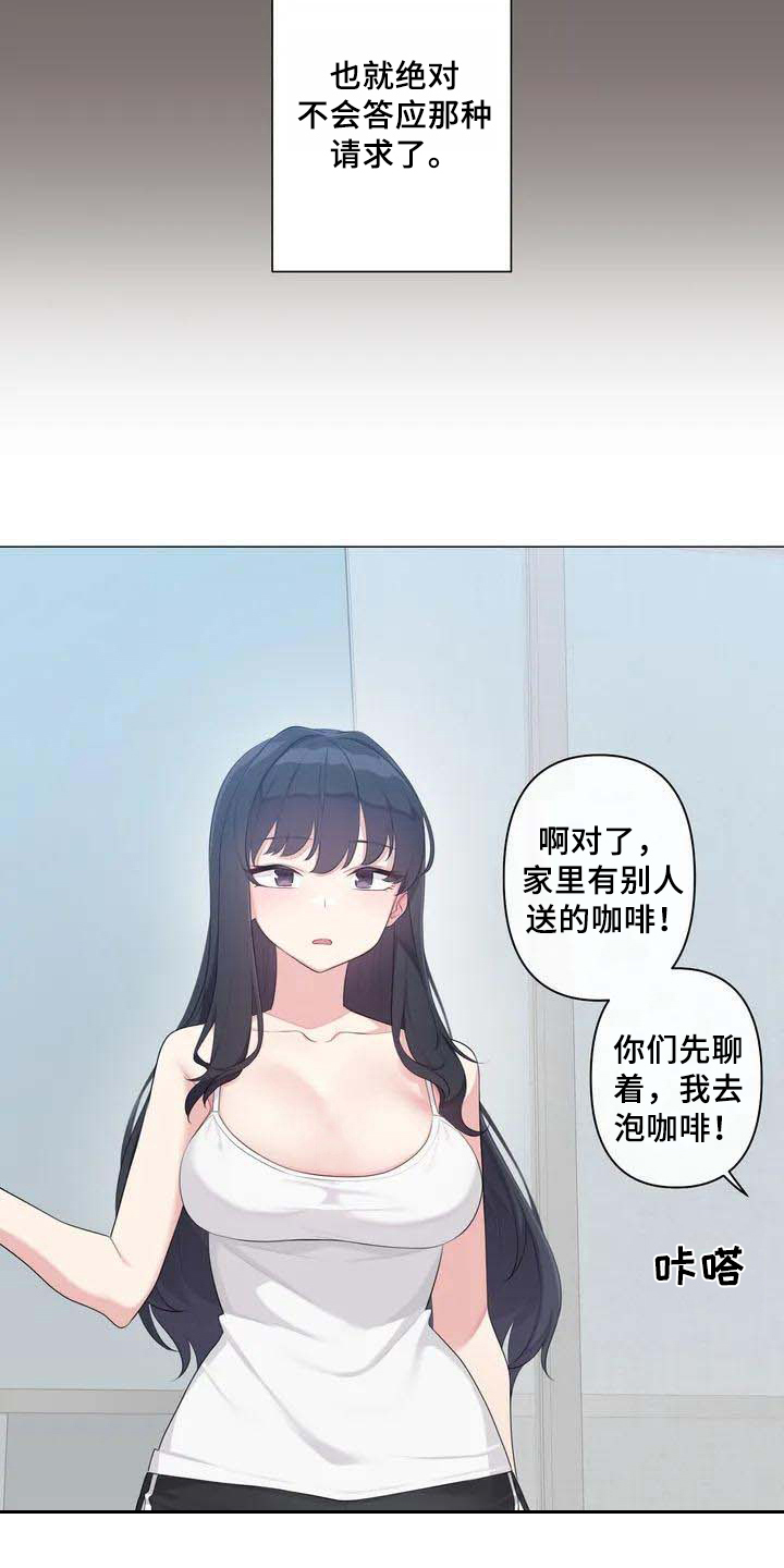 第3章：游戏3
