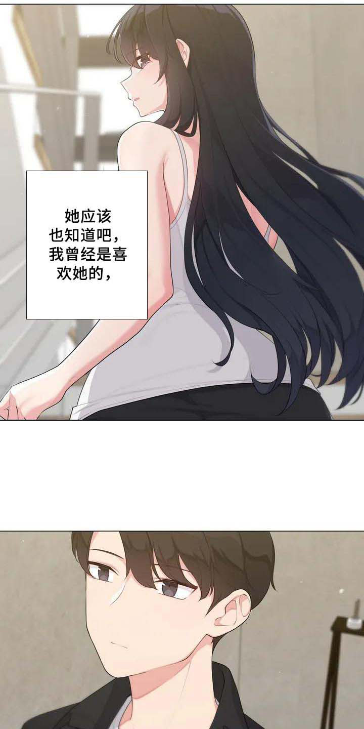 第1章：初恋8