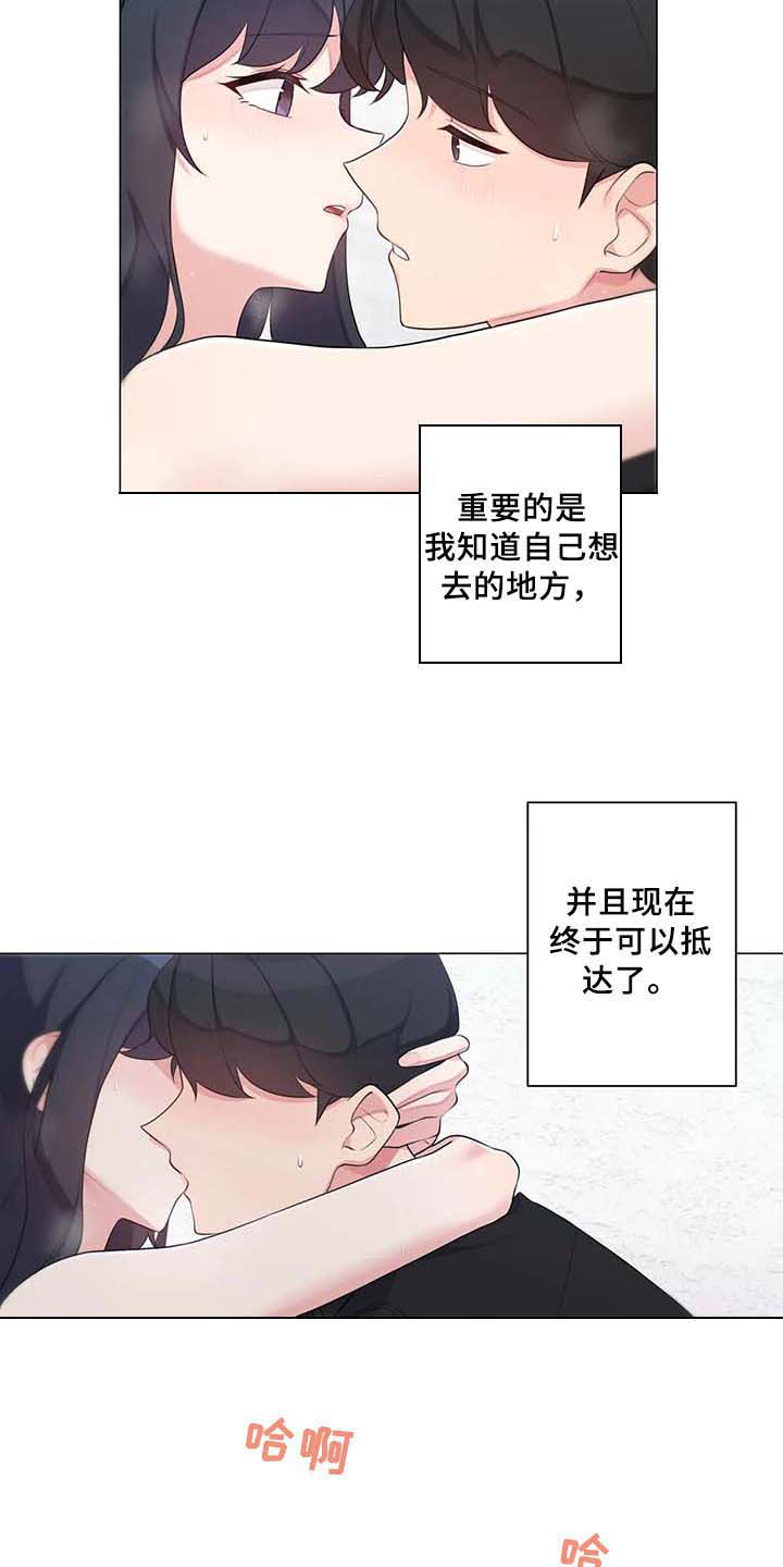 第9章：坦白3