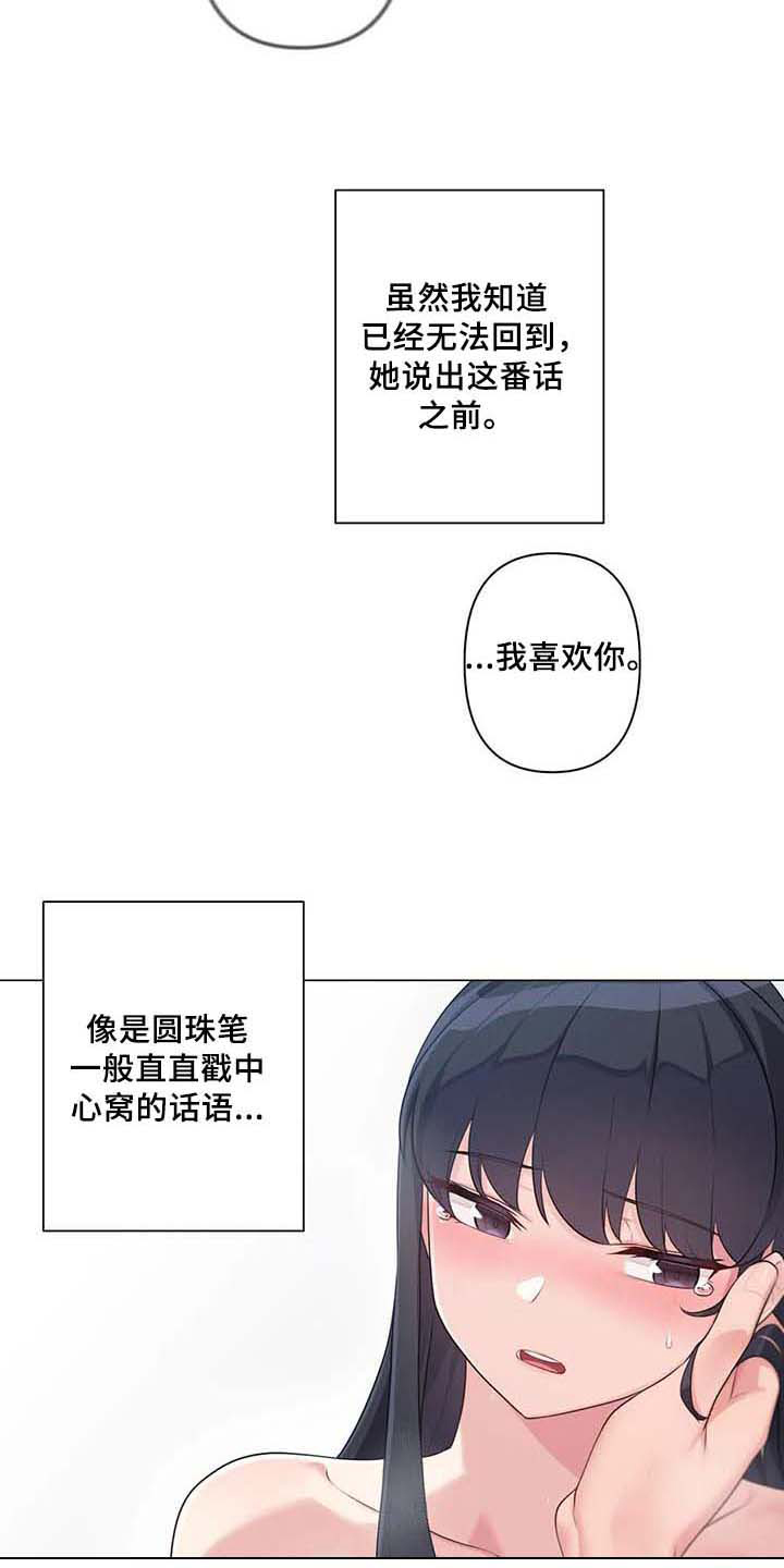 第7章：喜欢17